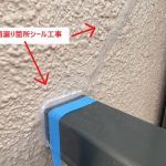 明石市　K様　雨漏り箇所工事にてご依頼。嬉しい口コミをいただきました！